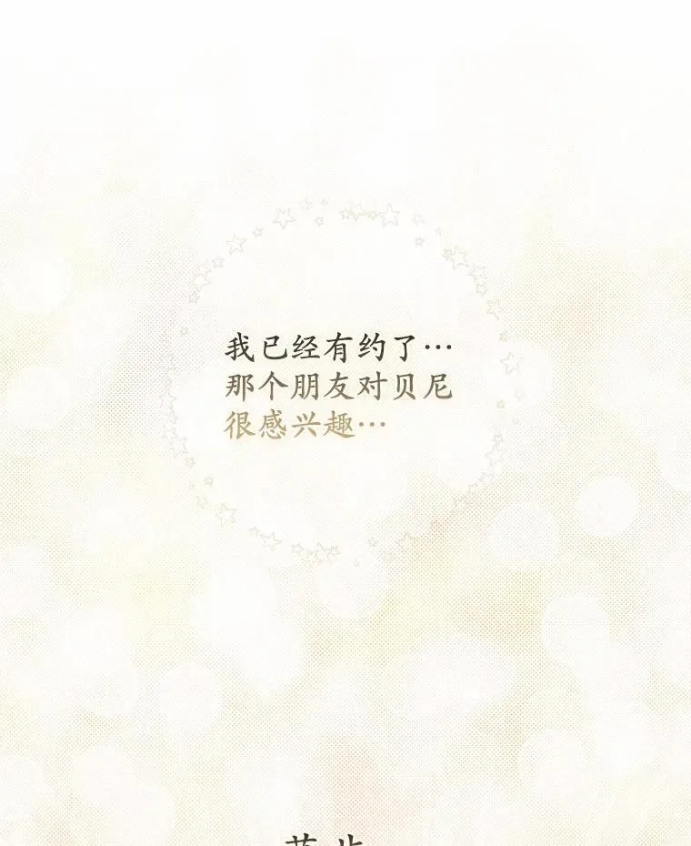 29.分歧 第68页