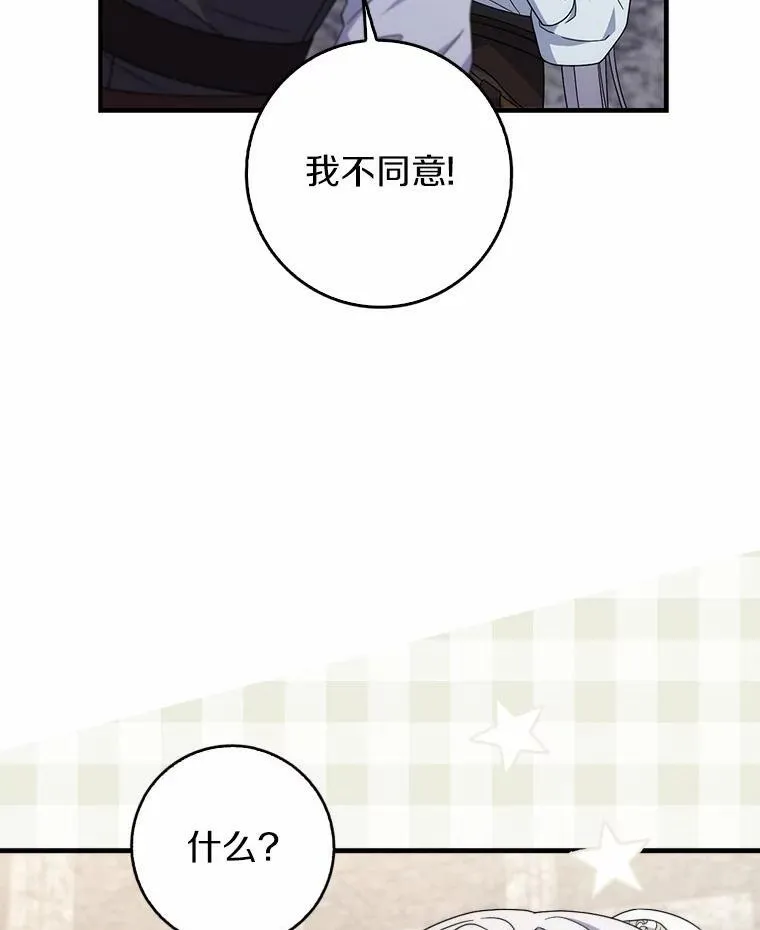 29.分歧 第74页