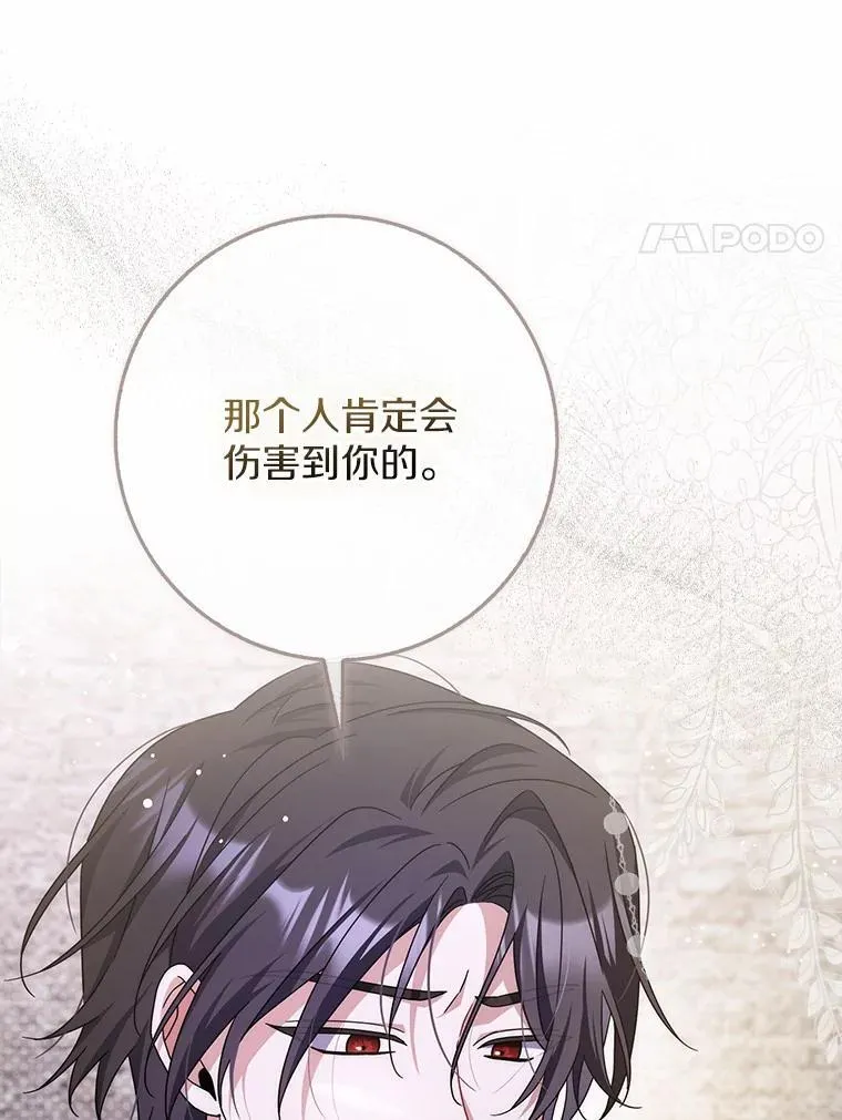 29.分歧 第76页