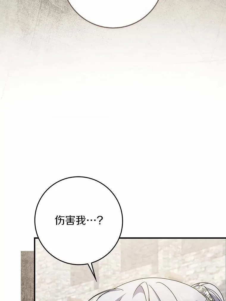29.分歧 第78页
