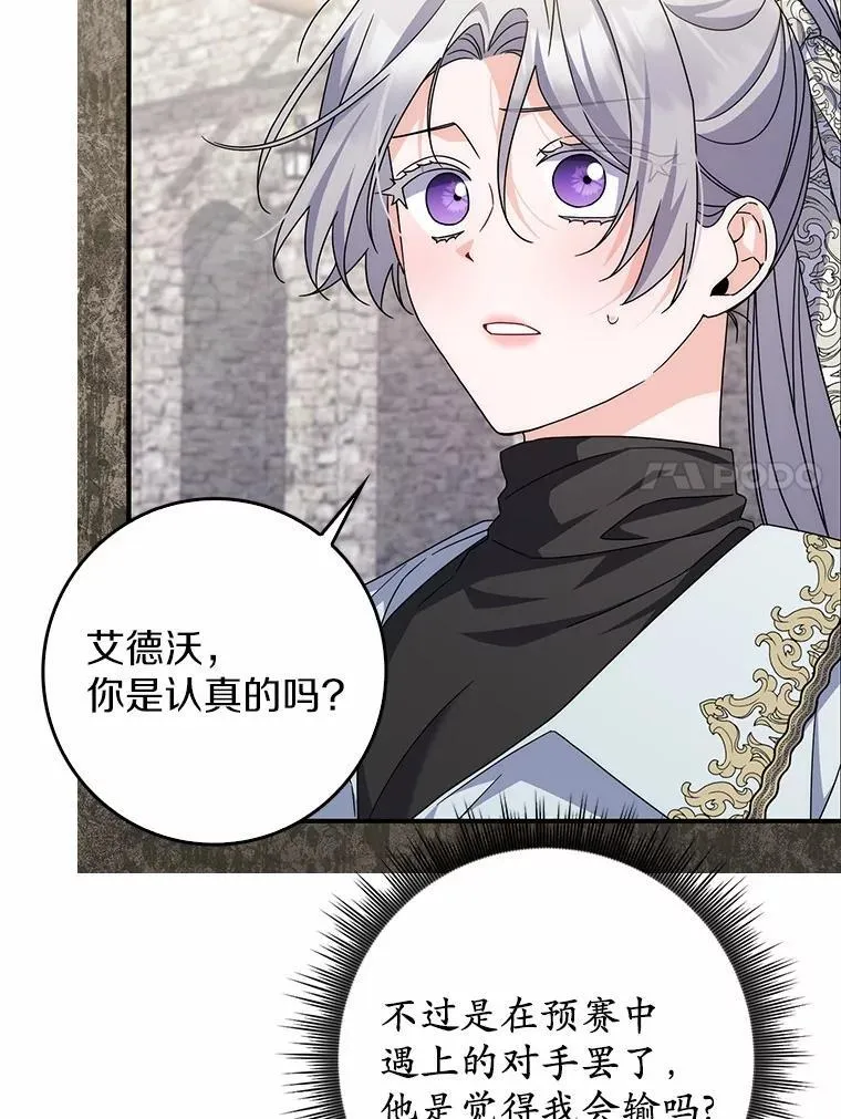 29.分歧 第79页