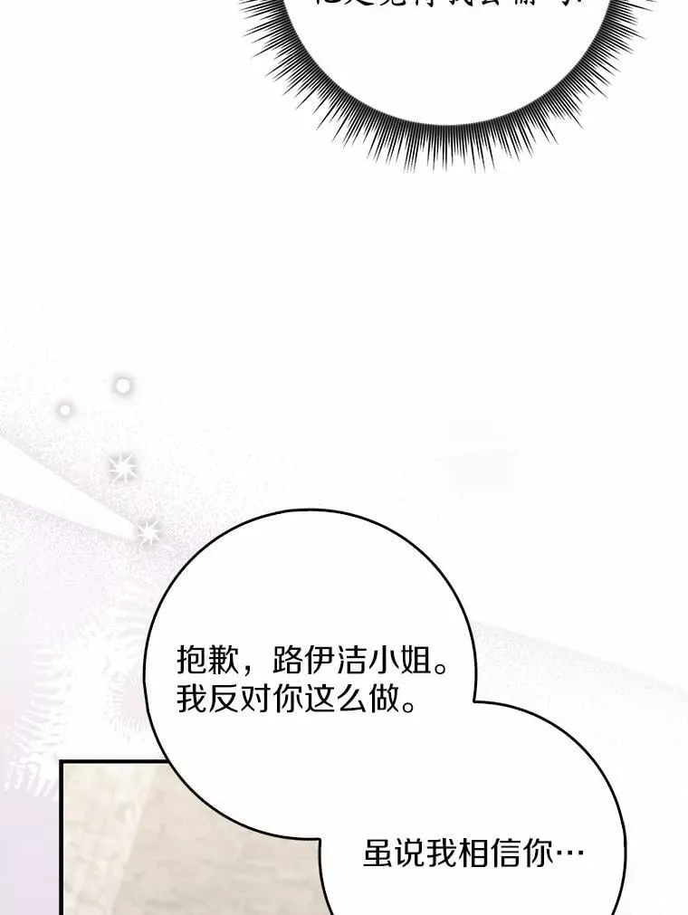 29.分歧 第80页