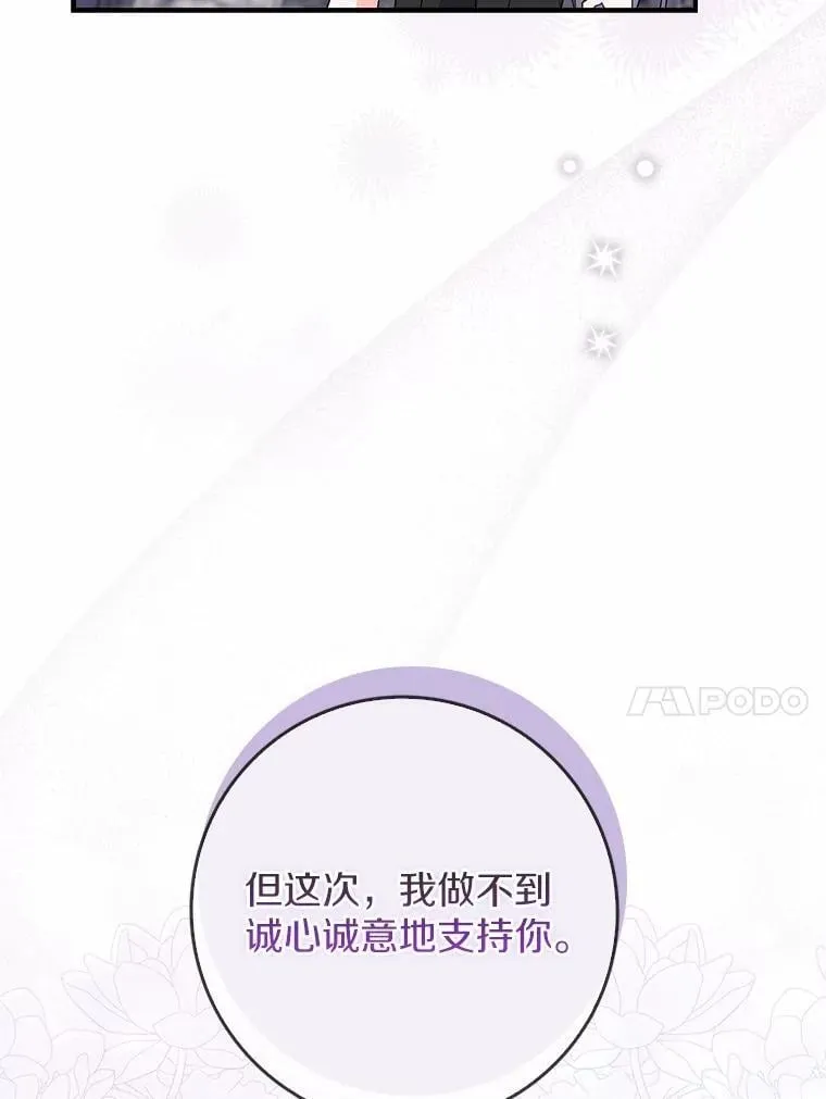 29.分歧 第82页