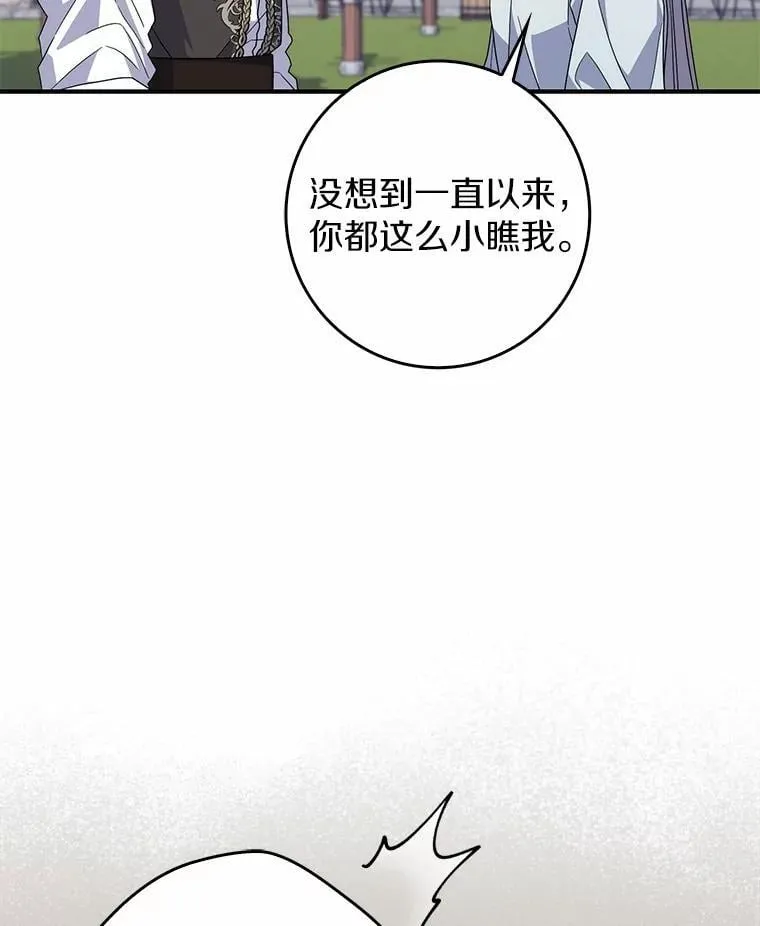 29.分歧 第87页