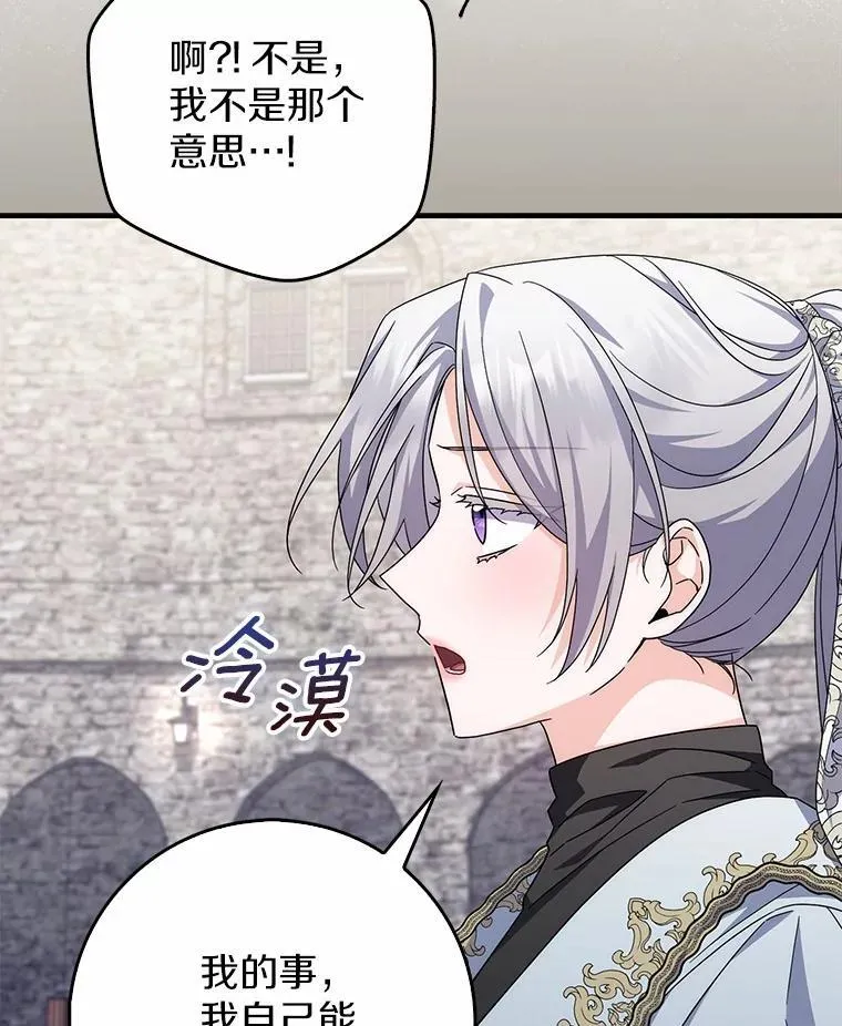 29.分歧 第88页