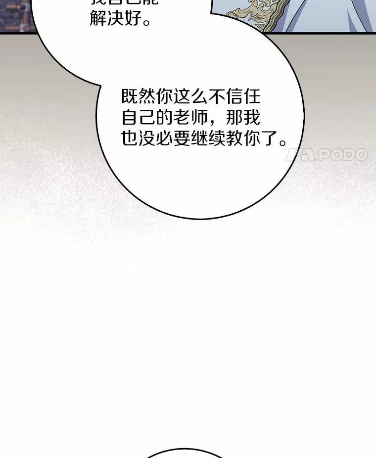 29.分歧 第89页