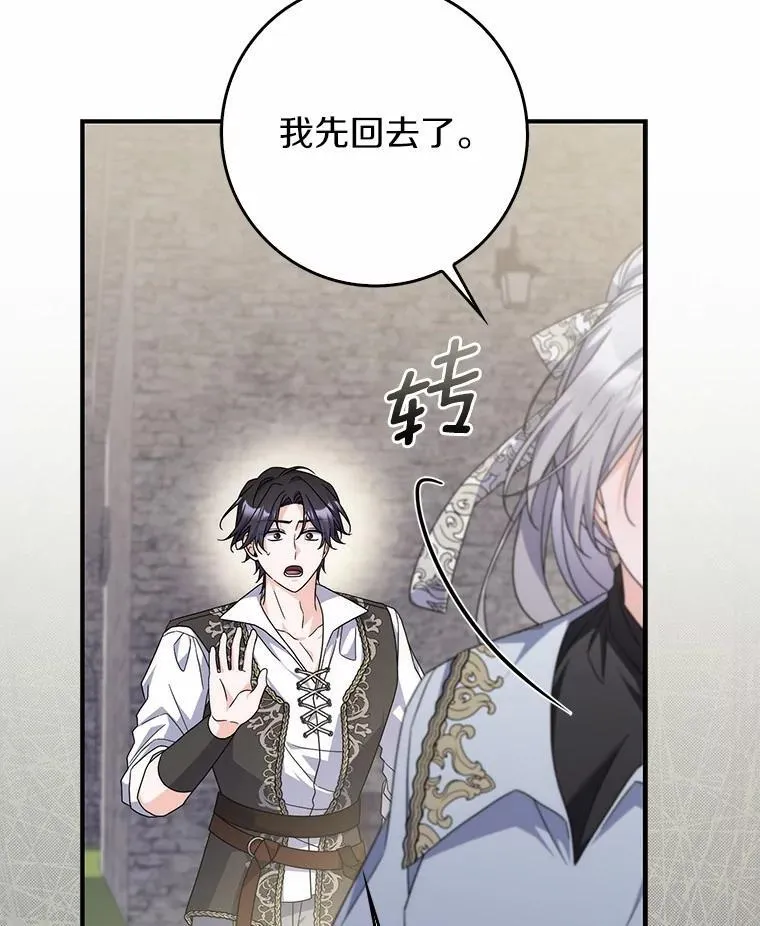 29.分歧 第90页