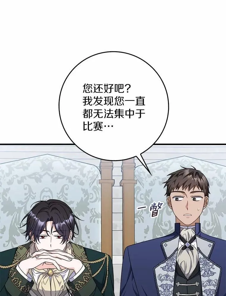 29.分歧 第101页
