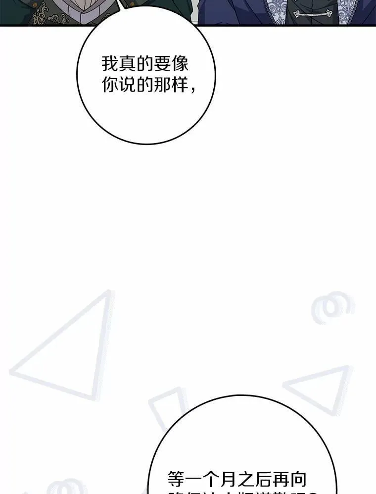 29.分歧 第102页