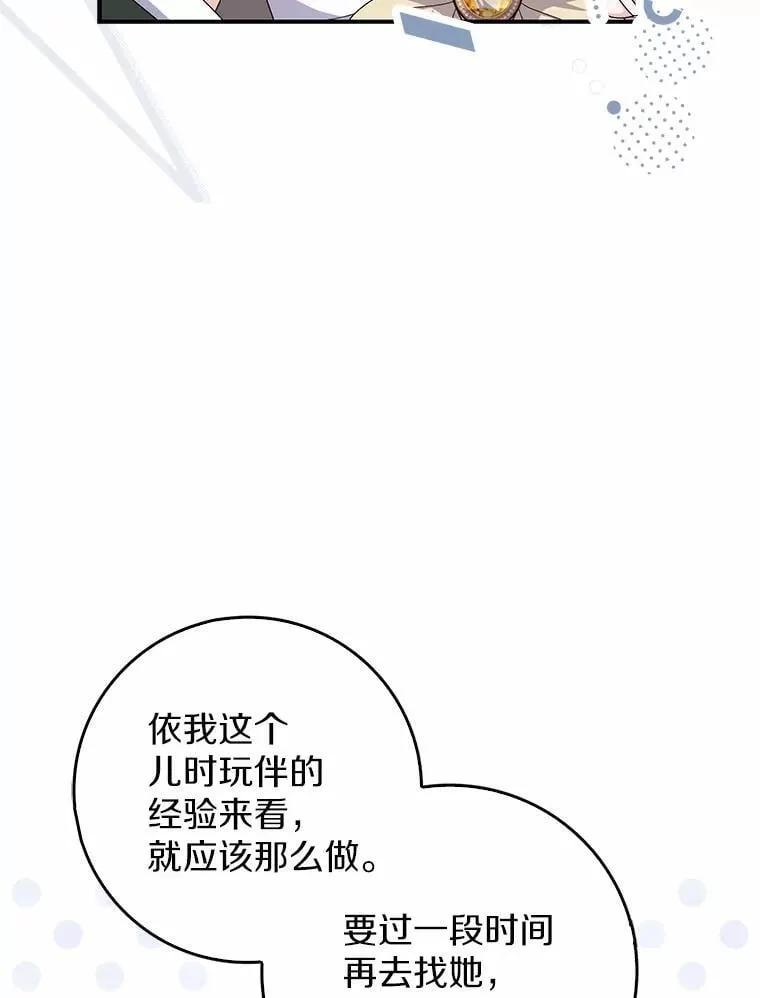 29.分歧 第104页
