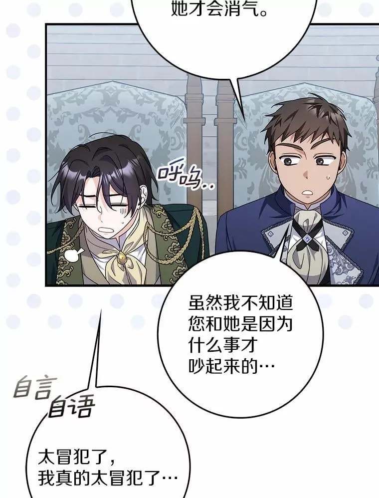 29.分歧 第105页