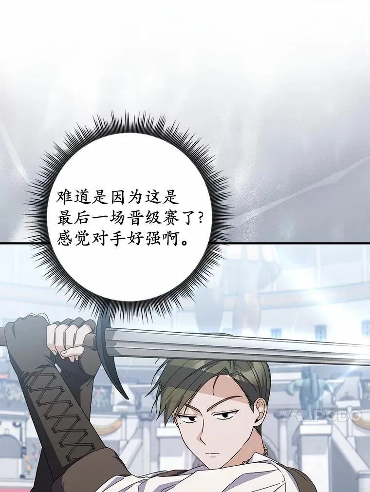 29.分歧 第112页