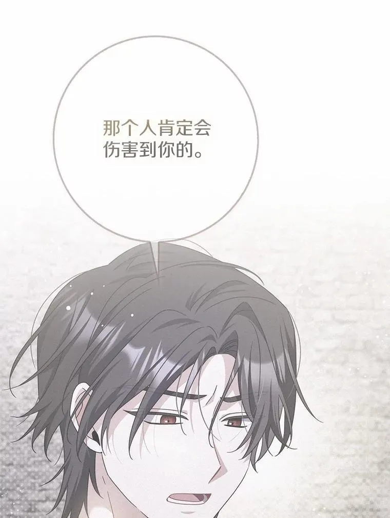 29.分歧 第114页