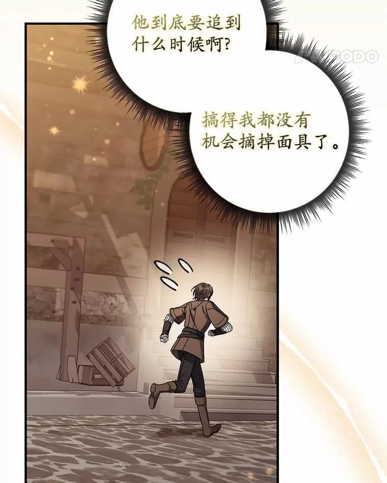 29.分歧 第133页