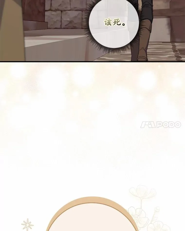 29.分歧 第136页