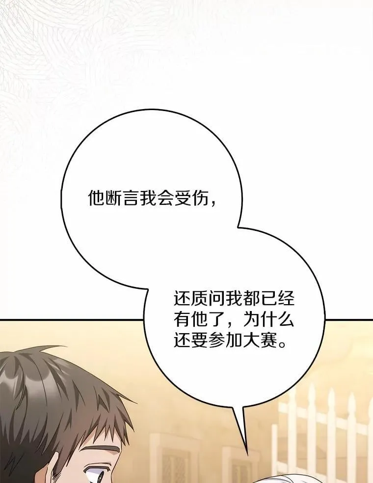 30.决赛 第16页