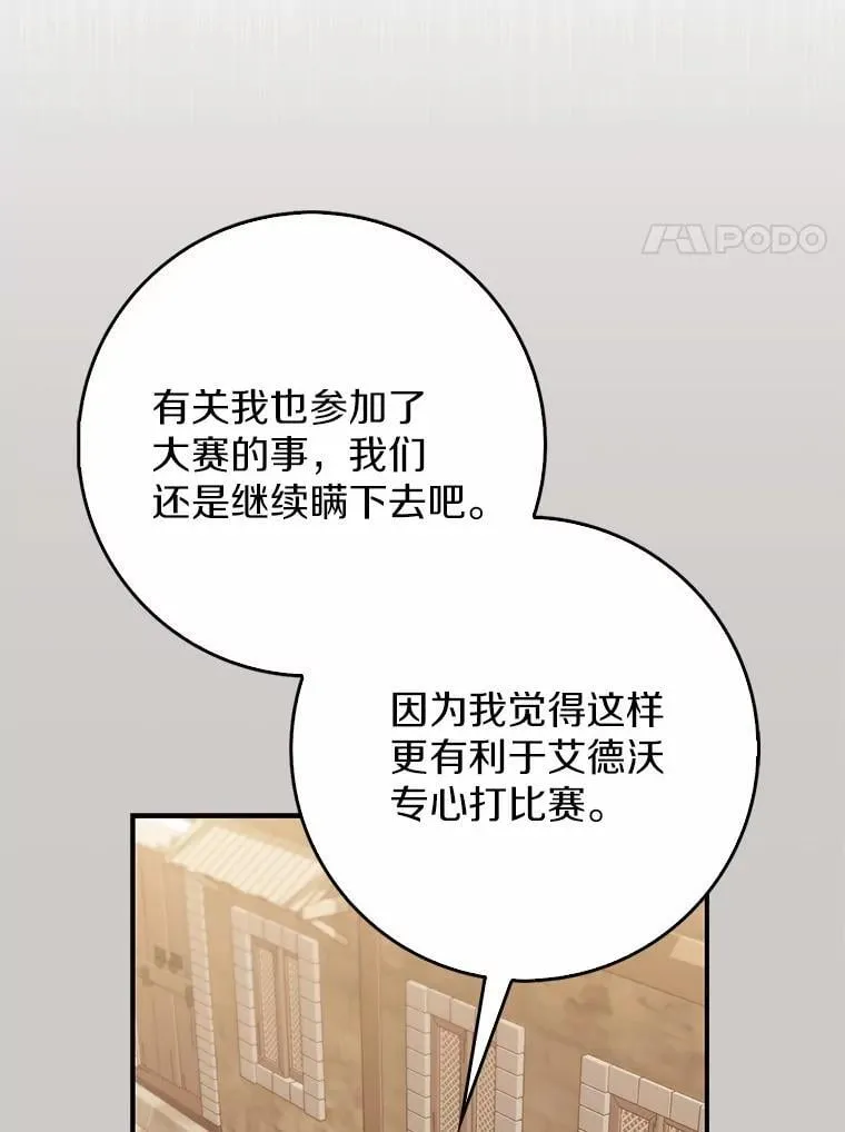 30.决赛 第66页