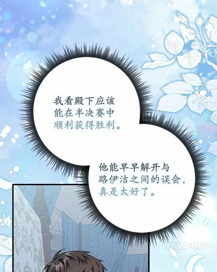 30.决赛 第72页