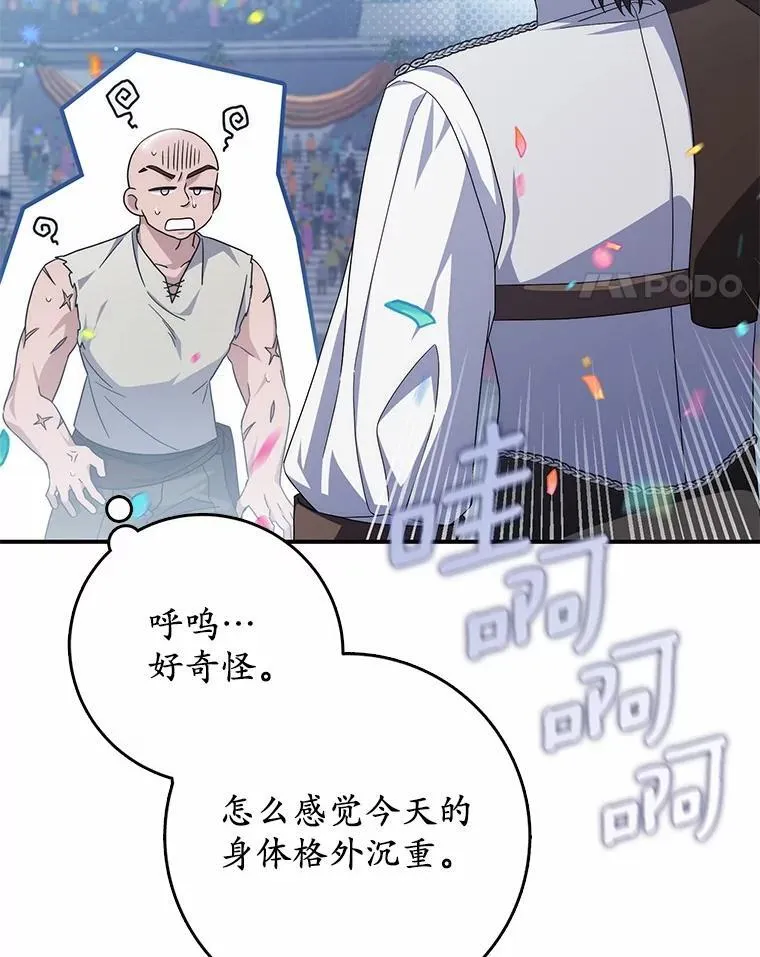 30.决赛 第76页