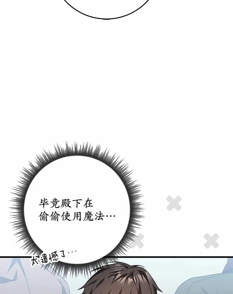 30.决赛 第77页