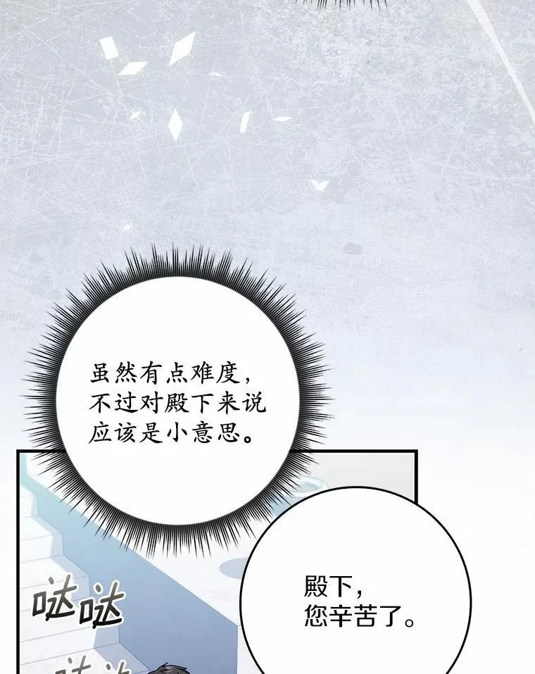 30.决赛 第80页