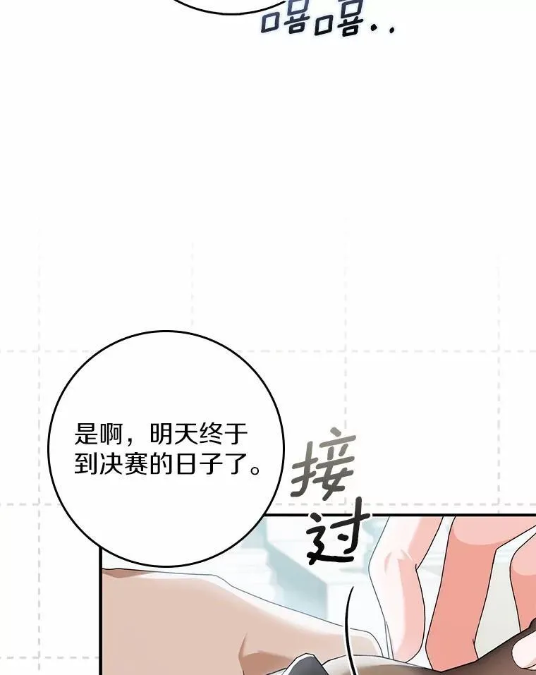 30.决赛 第82页
