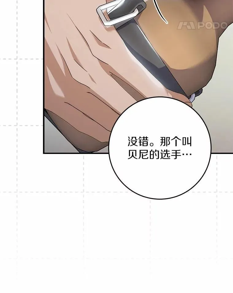 30.决赛 第83页