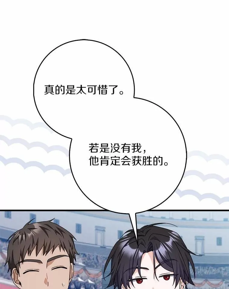30.决赛 第84页
