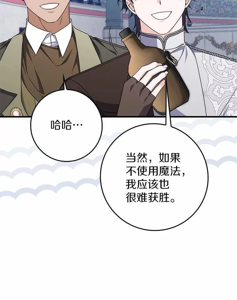 30.决赛 第85页