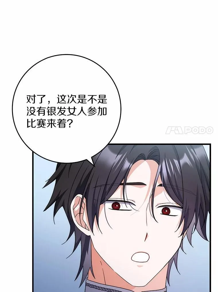 30.决赛 第86页