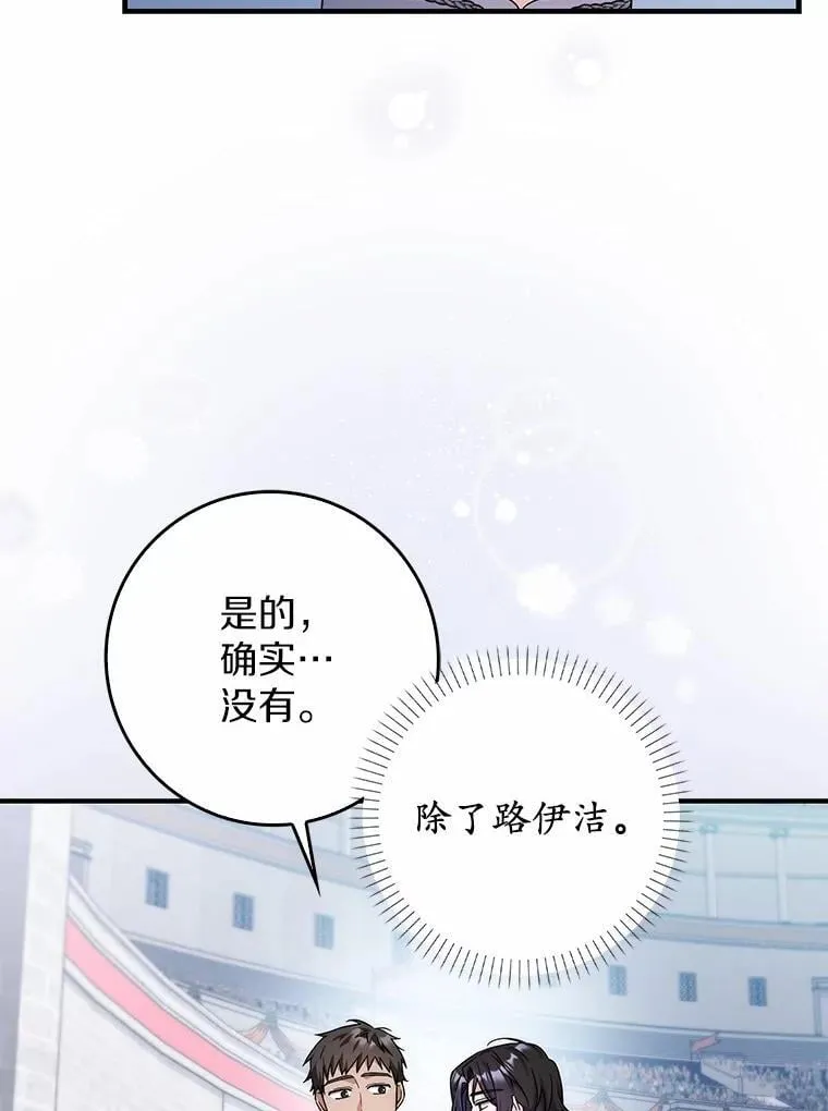 30.决赛 第87页