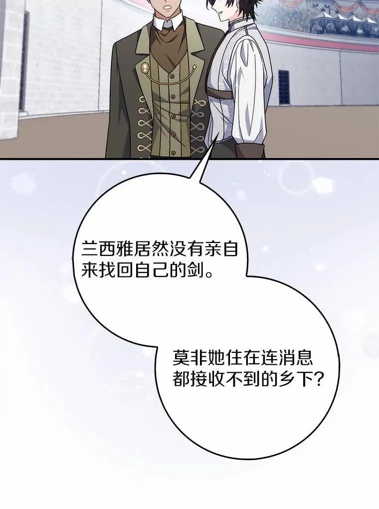30.决赛 第88页