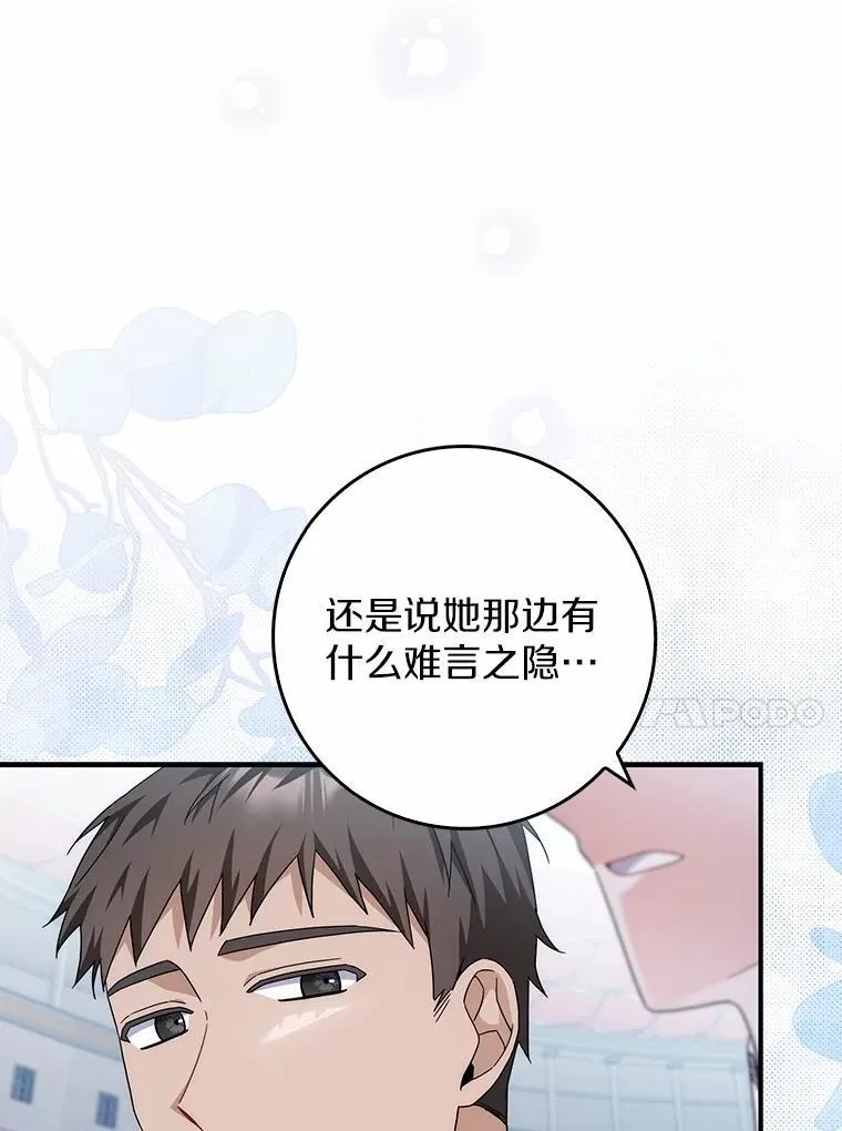 30.决赛 第89页