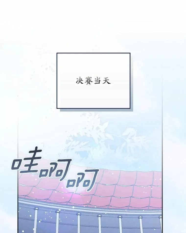 30.决赛 第97页