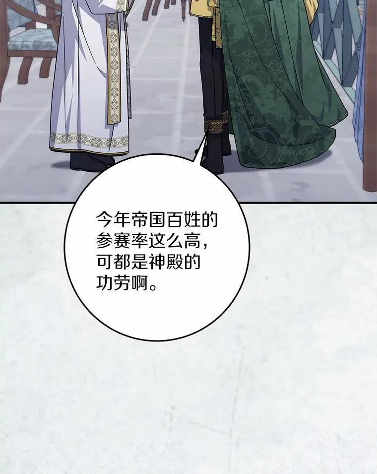 30.决赛 第100页