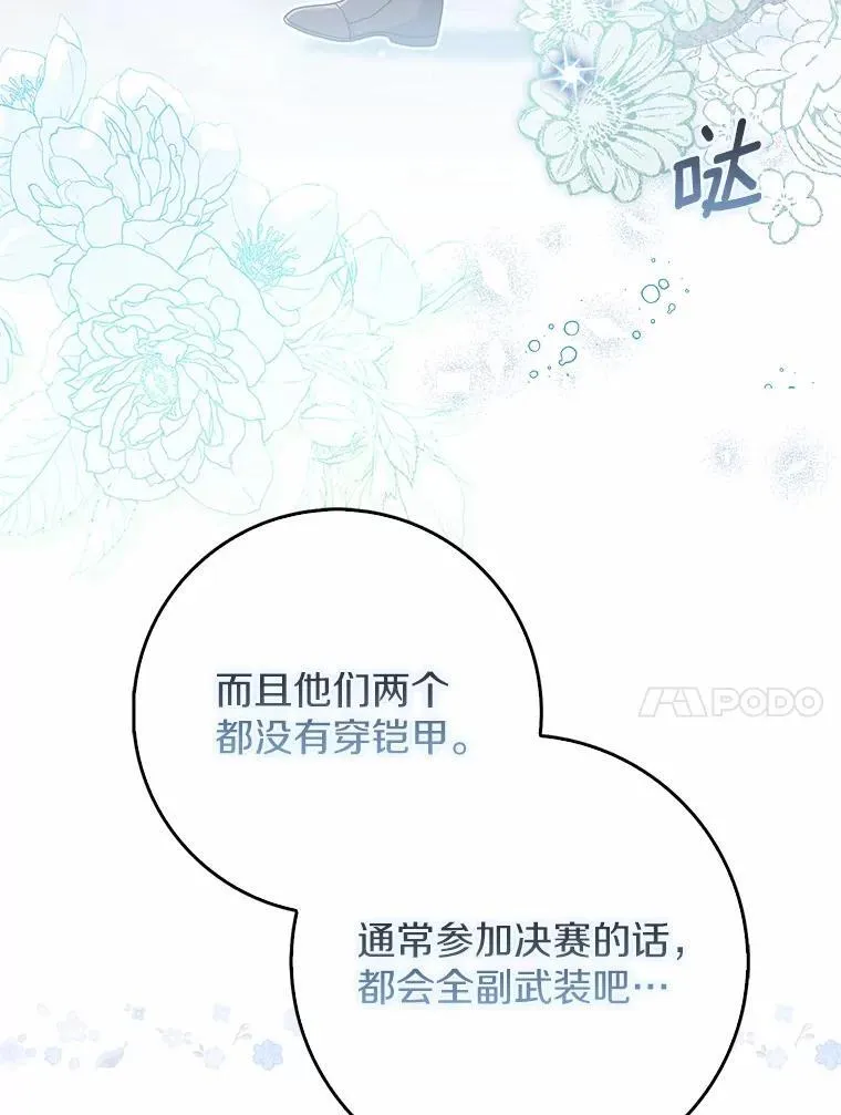 30.决赛 第116页