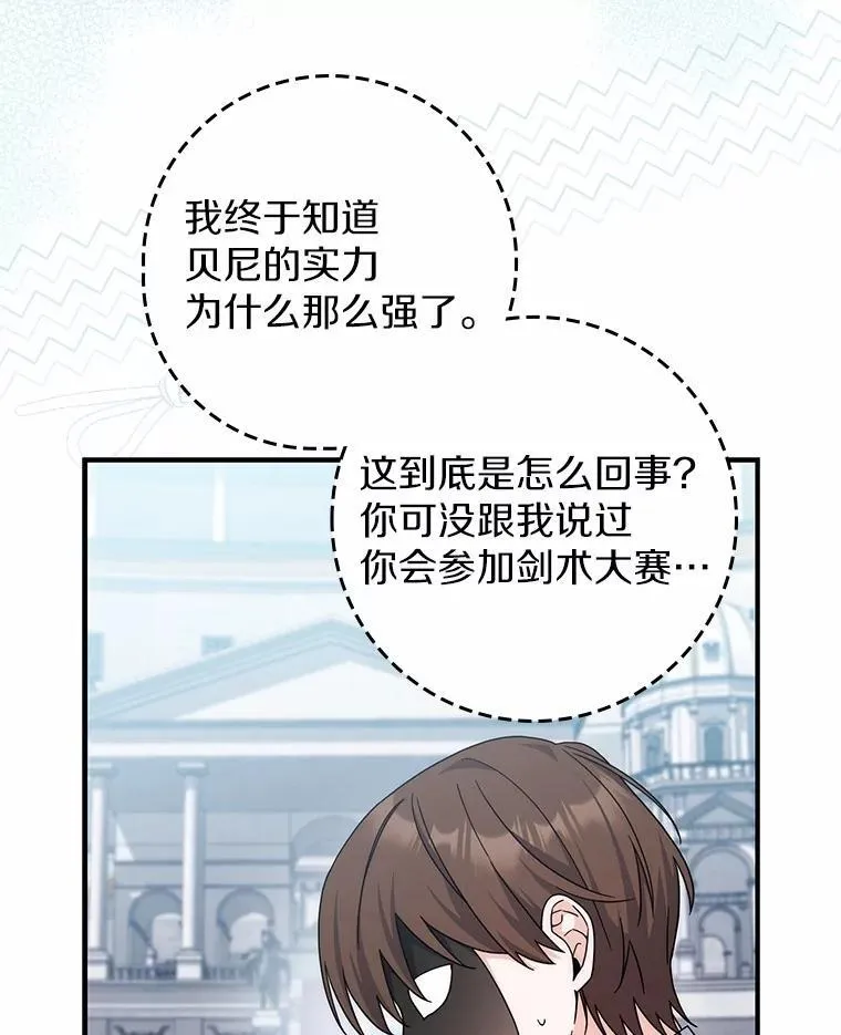 31.最终获胜者 第9页