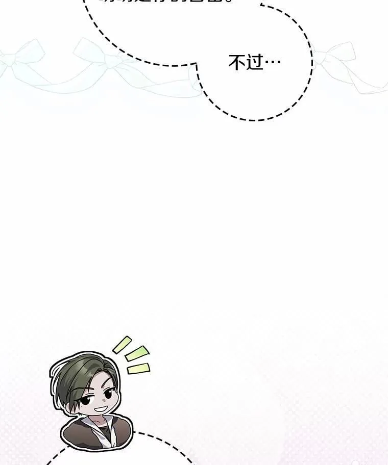 31.最终获胜者 第12页