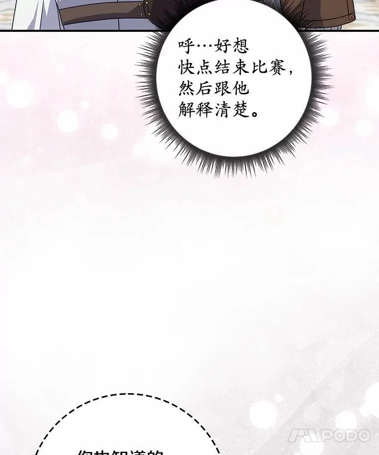 31.最终获胜者 第14页
