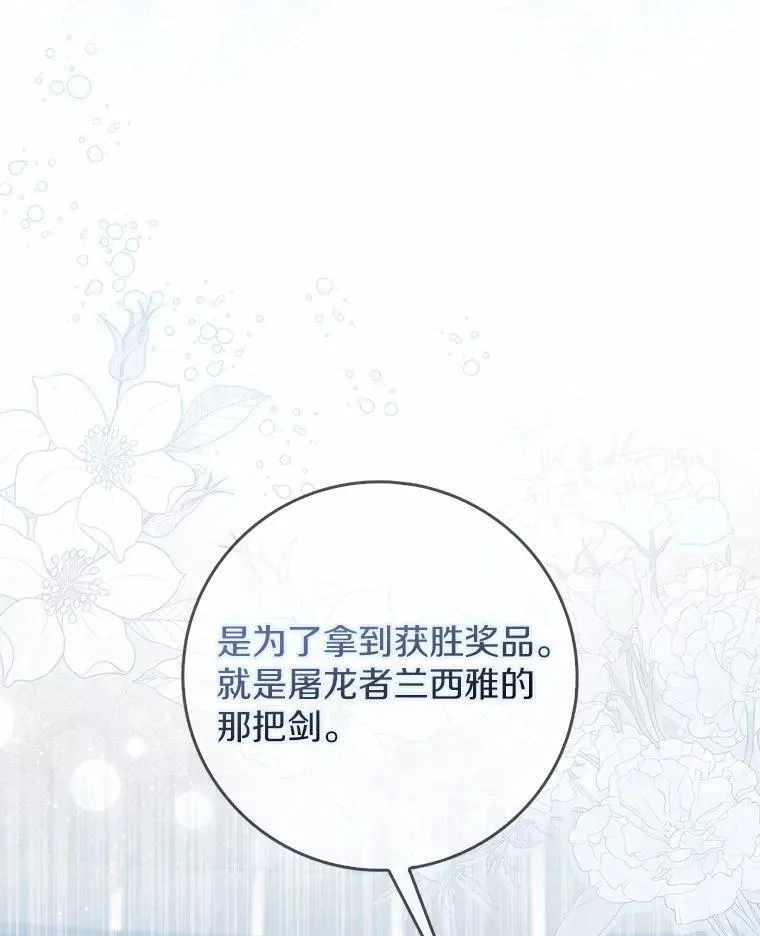 31.最终获胜者 第21页