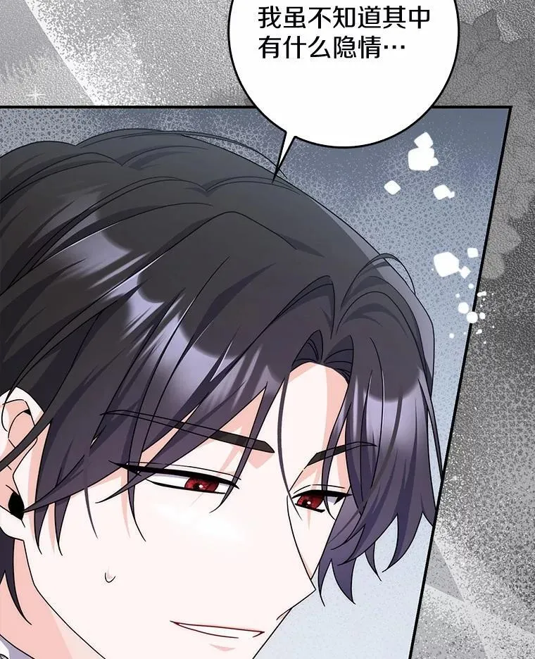 31.最终获胜者 第24页