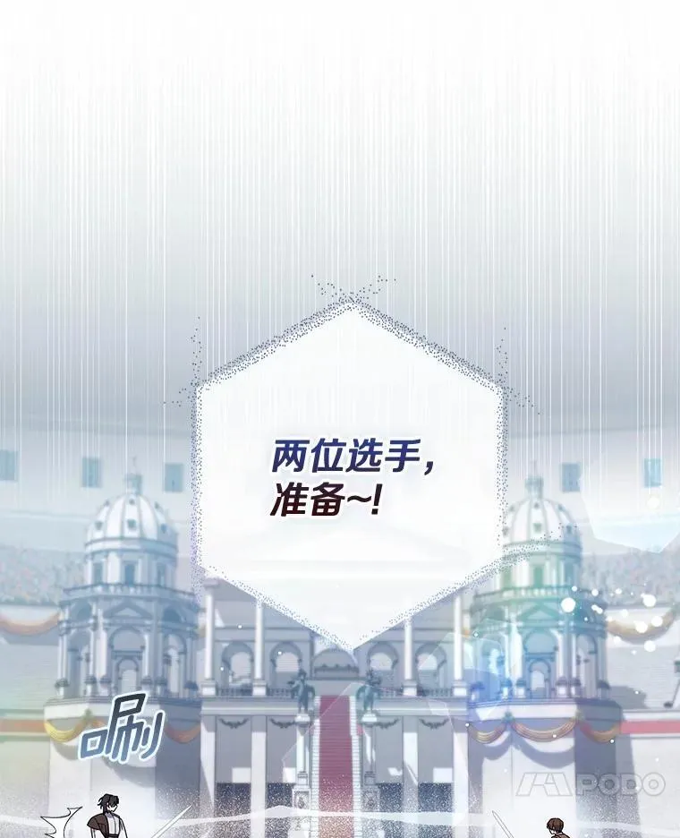 31.最终获胜者 第28页