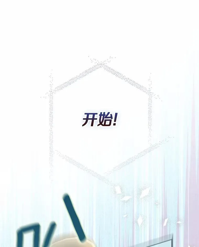 31.最终获胜者 第30页