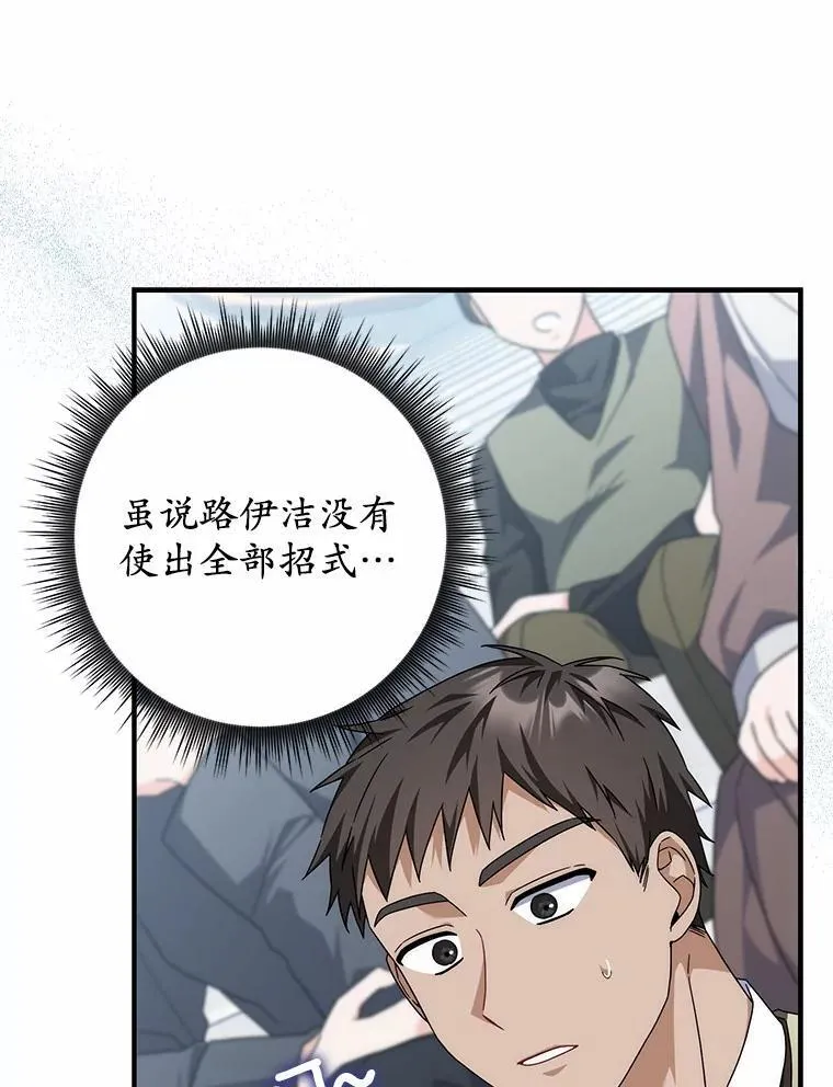 31.最终获胜者 第47页