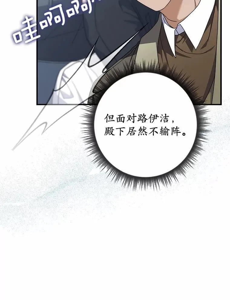 31.最终获胜者 第48页