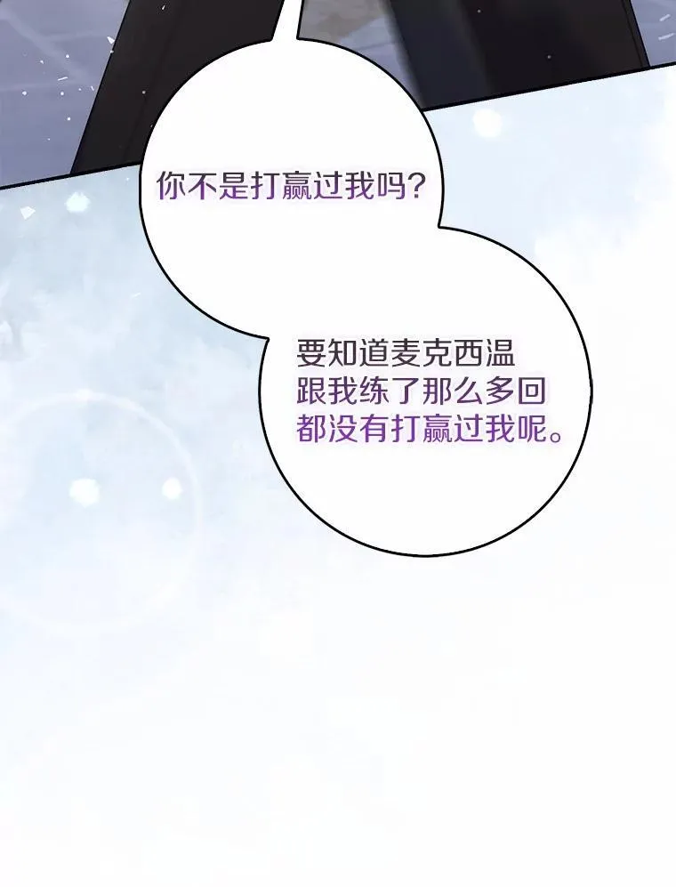 31.最终获胜者 第55页