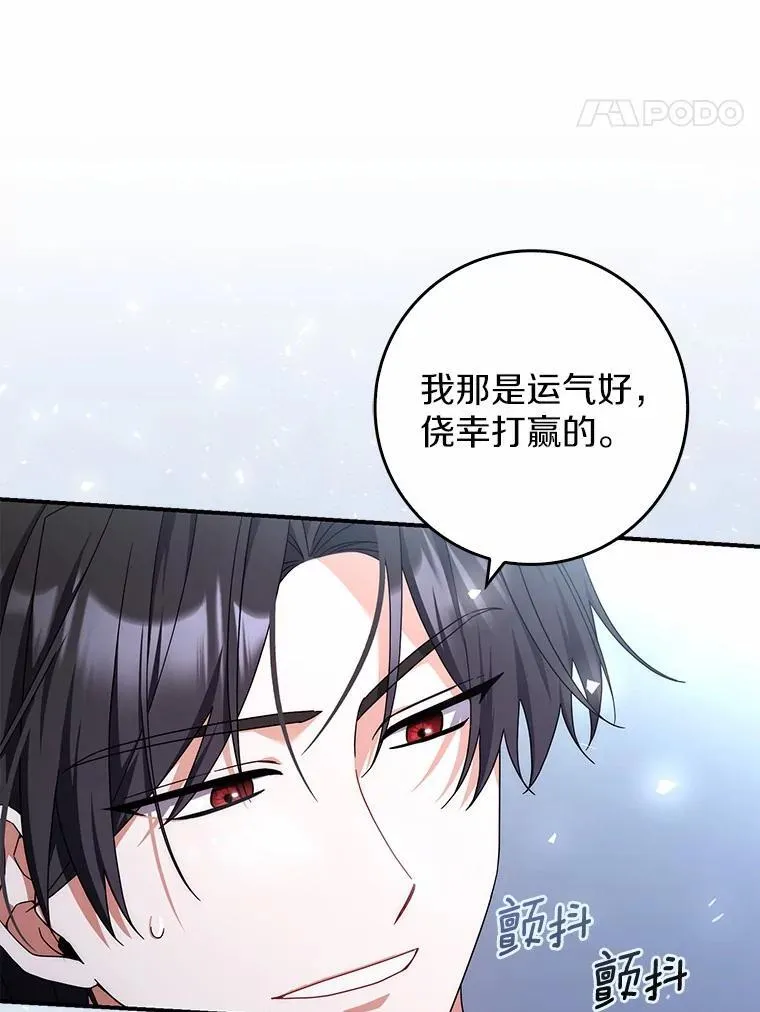 31.最终获胜者 第56页