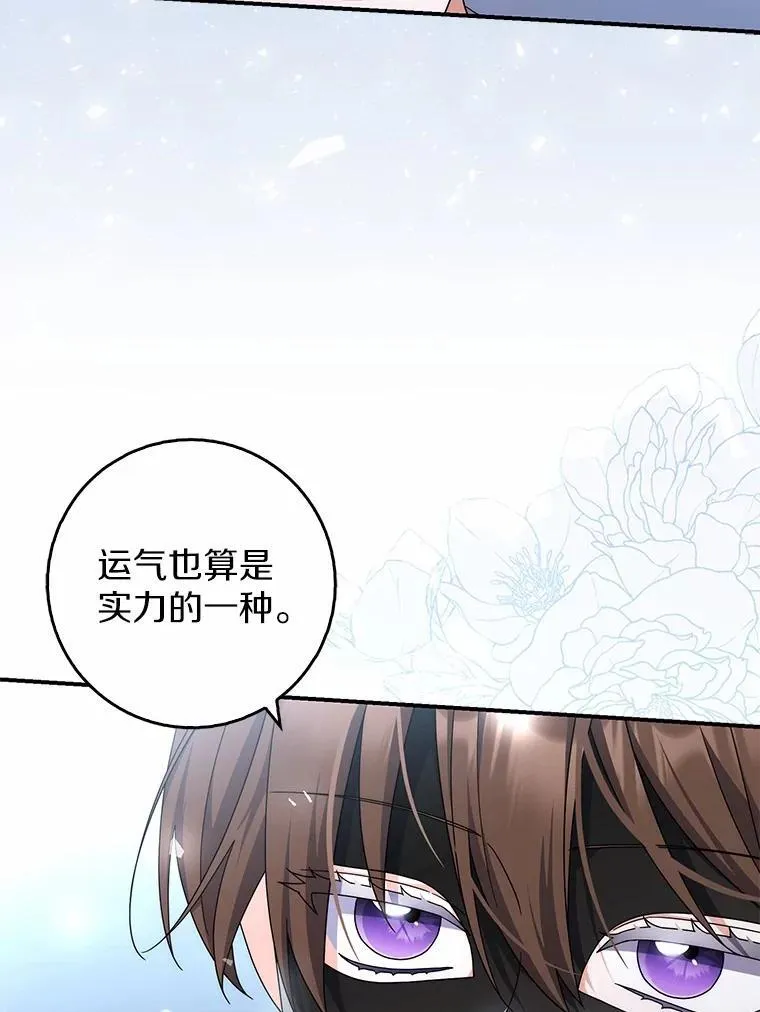 31.最终获胜者 第57页