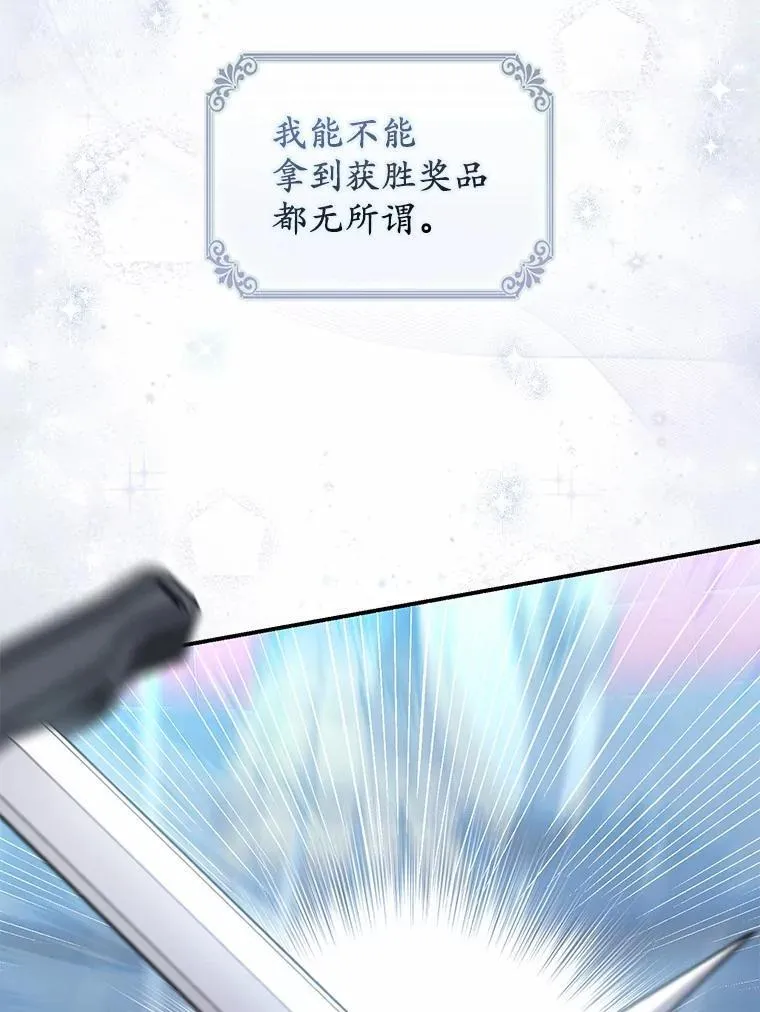 31.最终获胜者 第64页