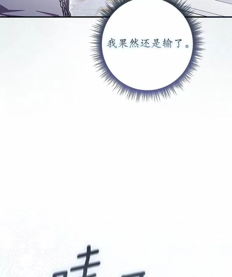 31.最终获胜者 第87页